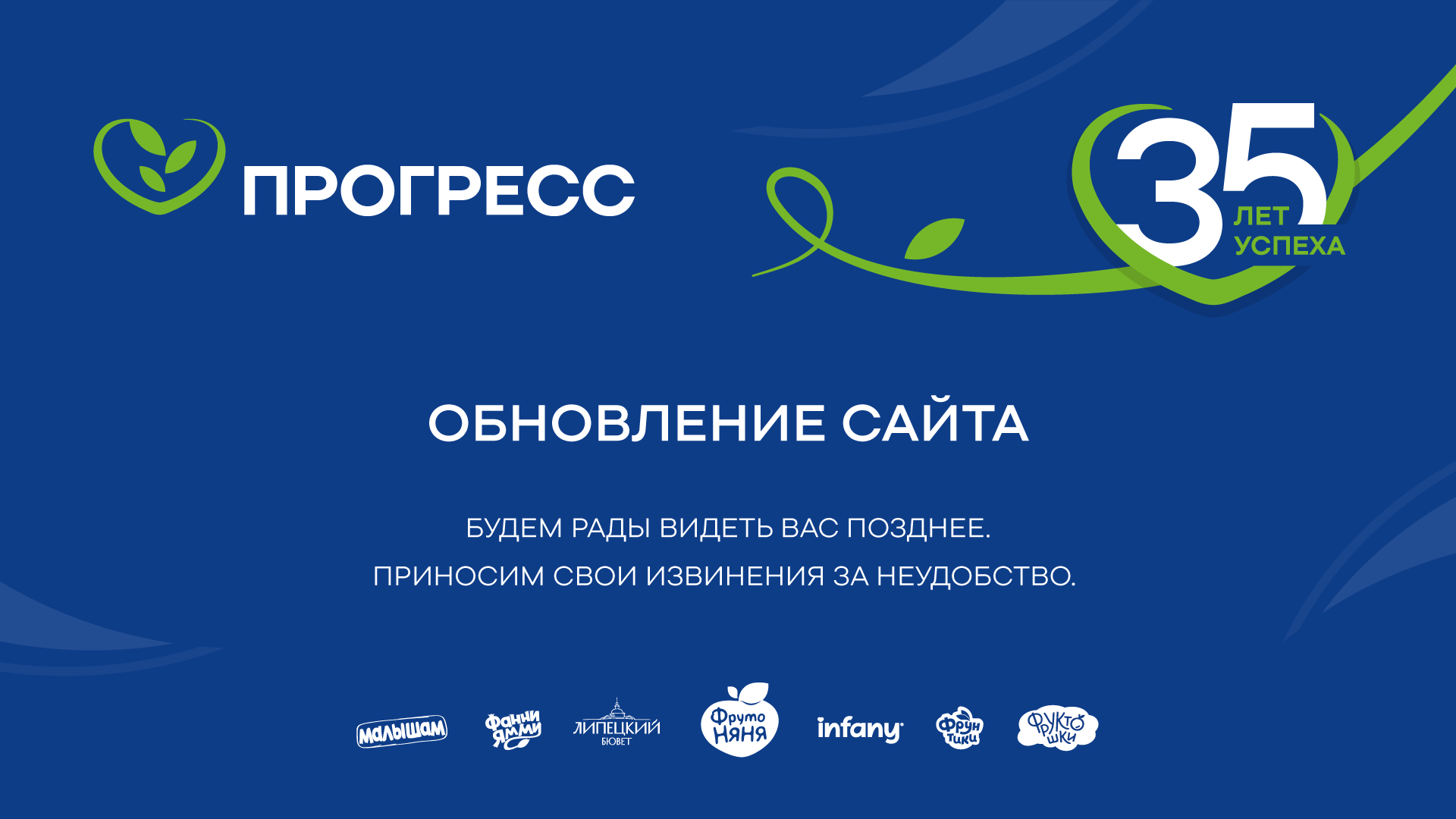 Сайт временно не доступен